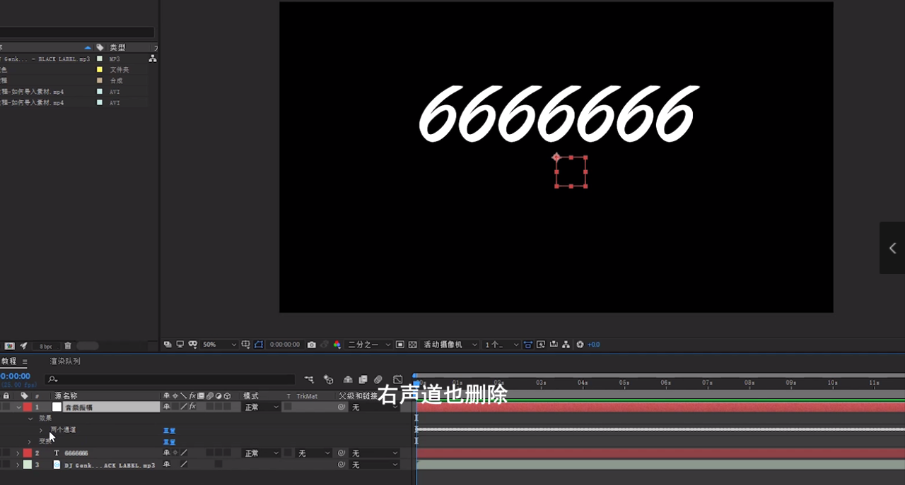 如何用AE制作文字跟随音乐跳动