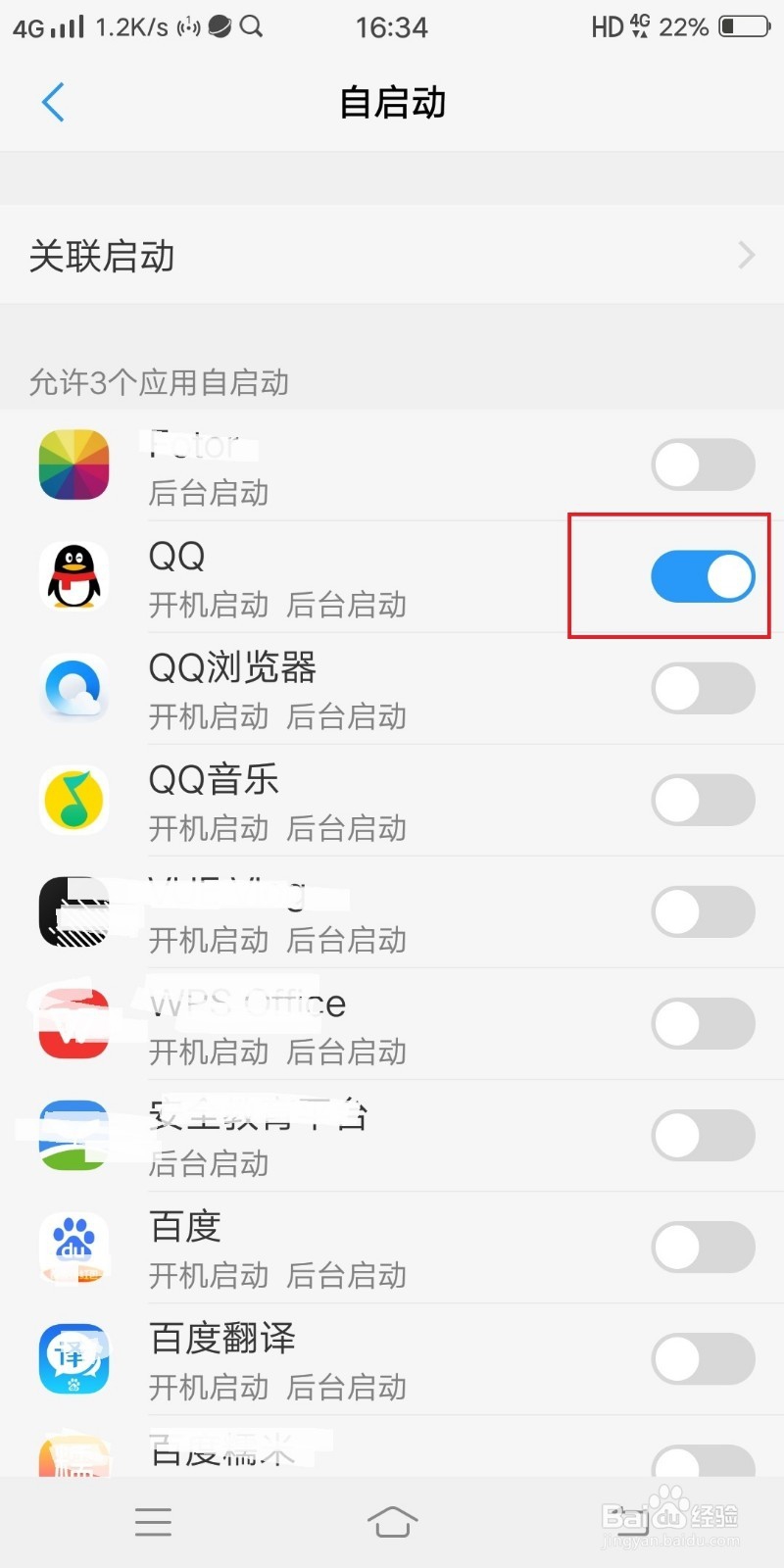 oppo 手机如何查看应用权限