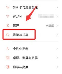 oppo怎么开启nfc功能