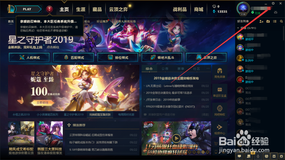 英雄联盟怎么走a设置