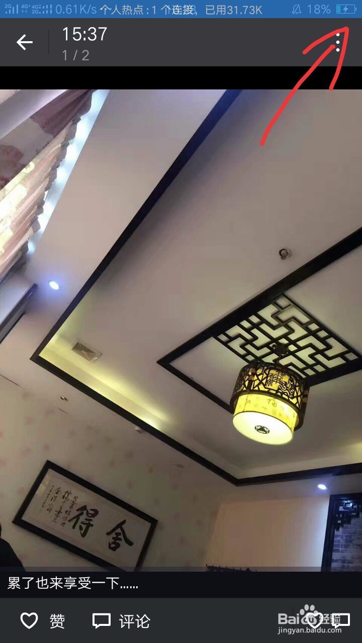 微信怎么转发朋友圈的动态