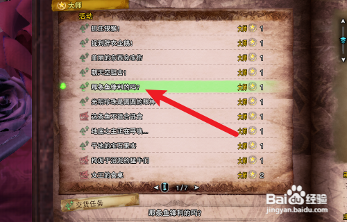 怪物猎人世界如何获得磨刀鲹鱼票