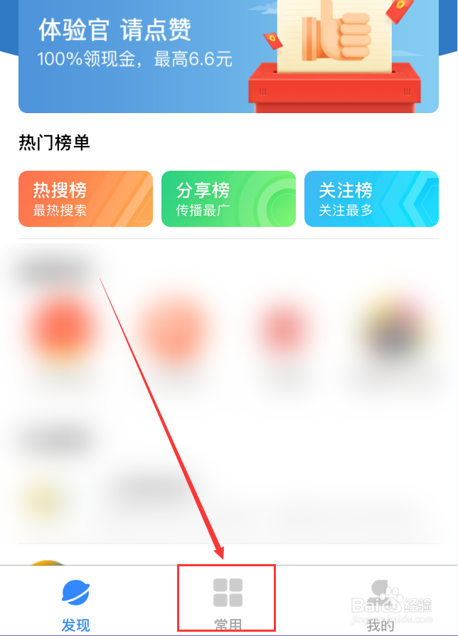 百度App怎么删除百度网盘的文件