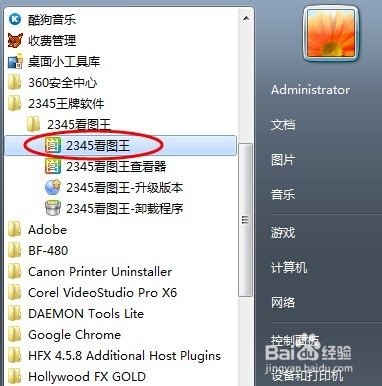 2345看图王怎么给图片批量添加水印