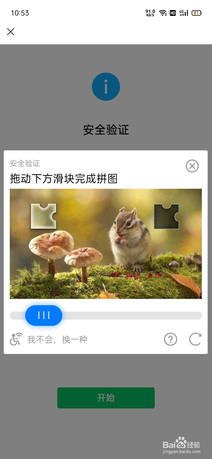 手机号已经被别人注册微信怎么办