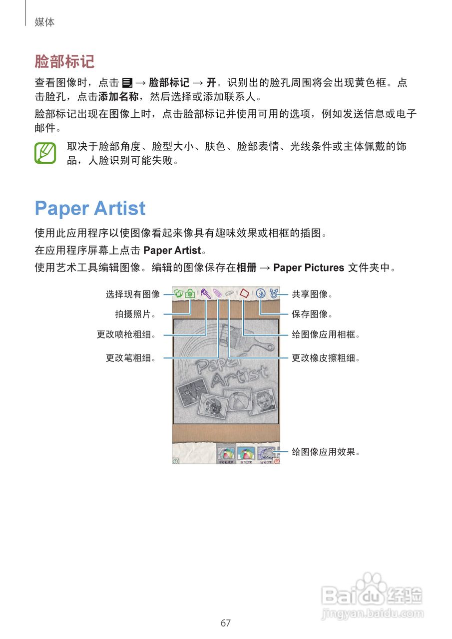 三星EK-GC100手机说明书:[7]