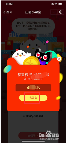 你知道码上双11领码后什么时候开奖