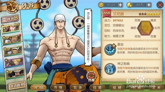 燃烧意志四圣兽怎么打