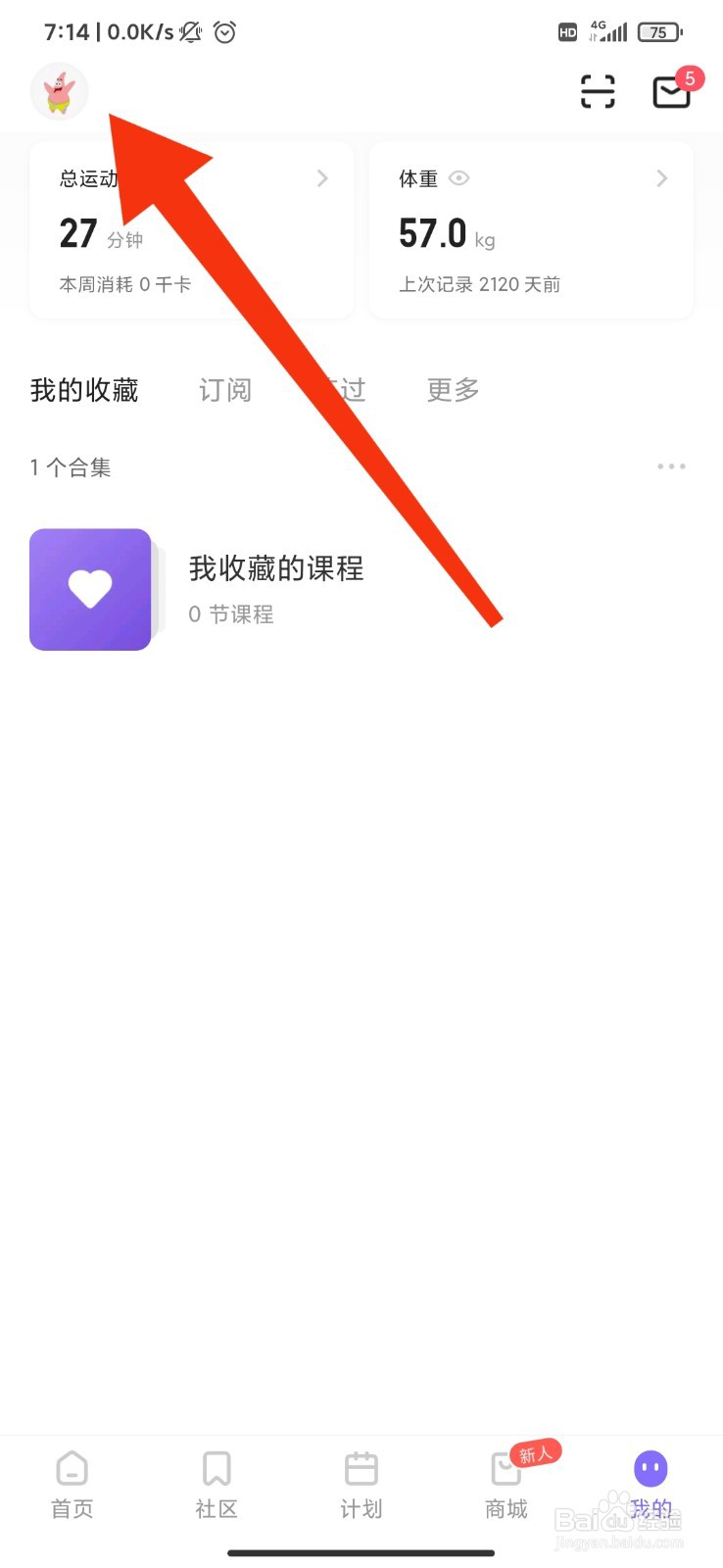 Keep怎么设置不接收未关注对象的消息