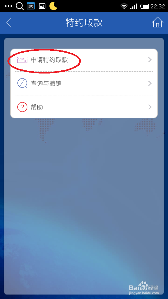 中国建设银行的\