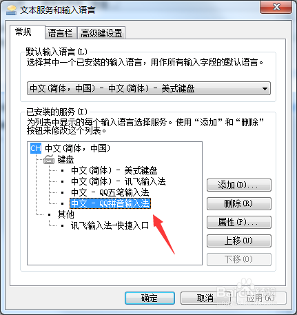 windows7怎么设置语言首选项