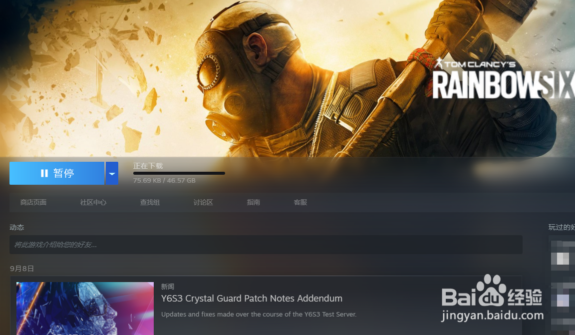 steam彩虹六号怎么免费试玩