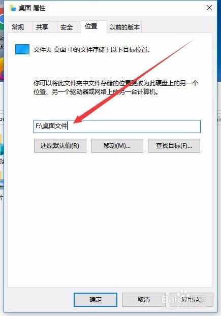 Win10文件夹怎么转移到非系统盘 桌面转移到D盘
