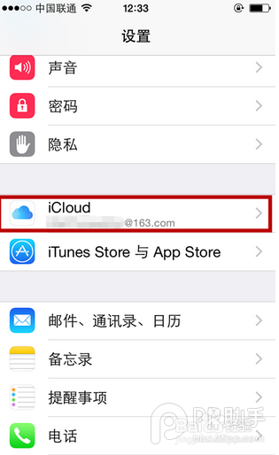 iPhone6的iOS 8系统的家庭共享怎么用