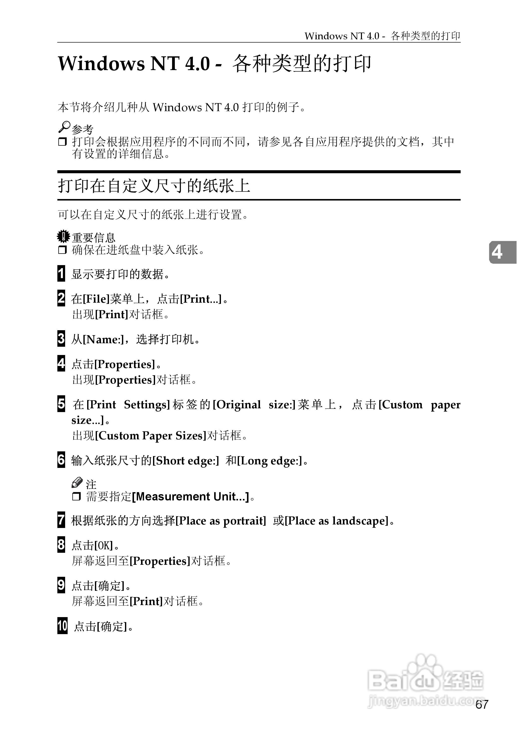 gestetner数码印刷机CP6346操作说明书:[28]
