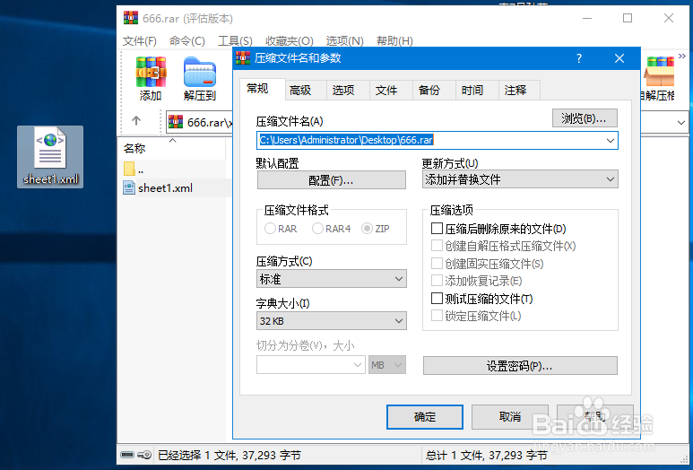 工作表保护密码忘记了怎么办