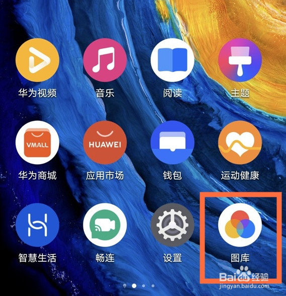 华为如何恢复删除照片