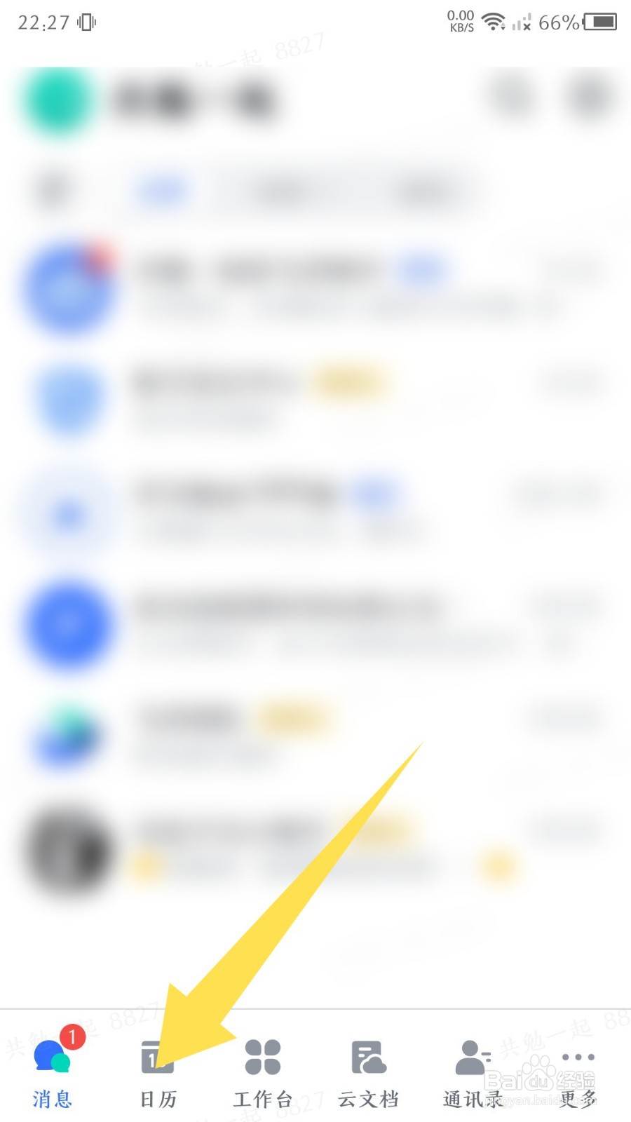 飞书怎么删除日程