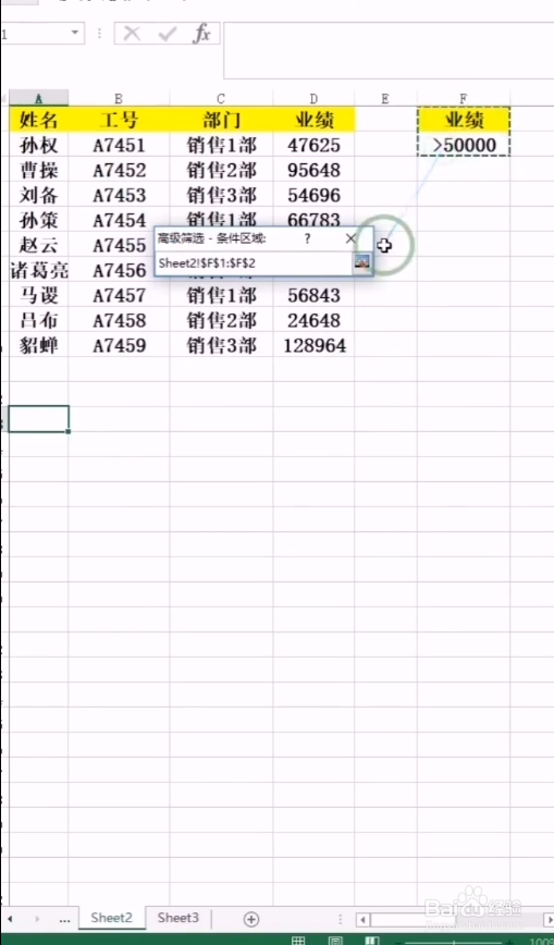 如何在一个工作表中筛选出符合条件的数据呢