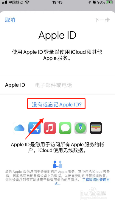 Apple ID重置密码