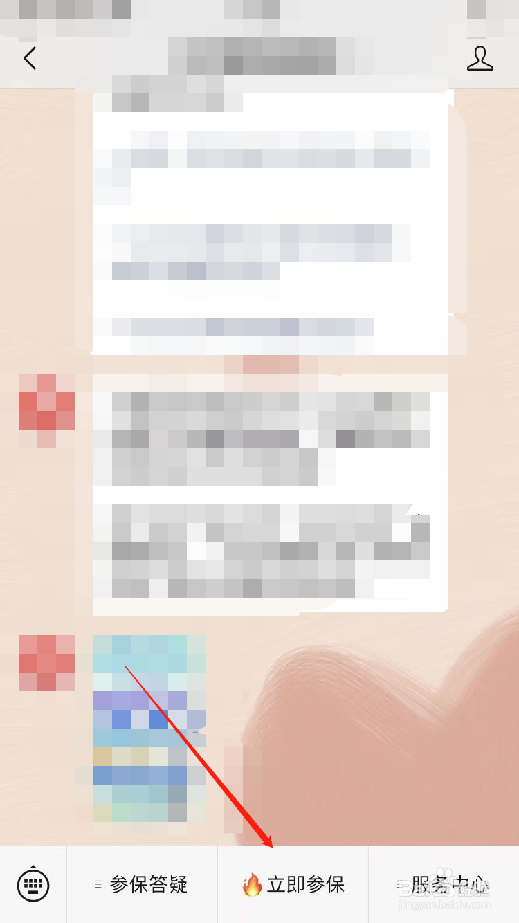 普惠保险怎样购买
