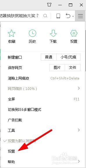 怎么修改360浏览器下载文件保存位置