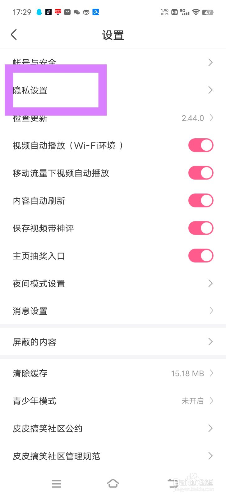 皮皮搞笑中怎么向别人展示自己的评论？