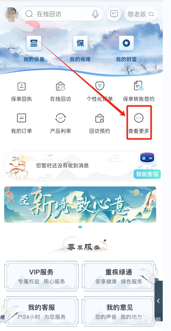 瑞众保险怎样申请理赔
