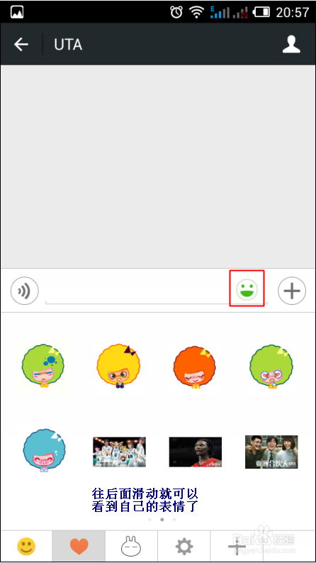 微信怎么把图片变成表情？