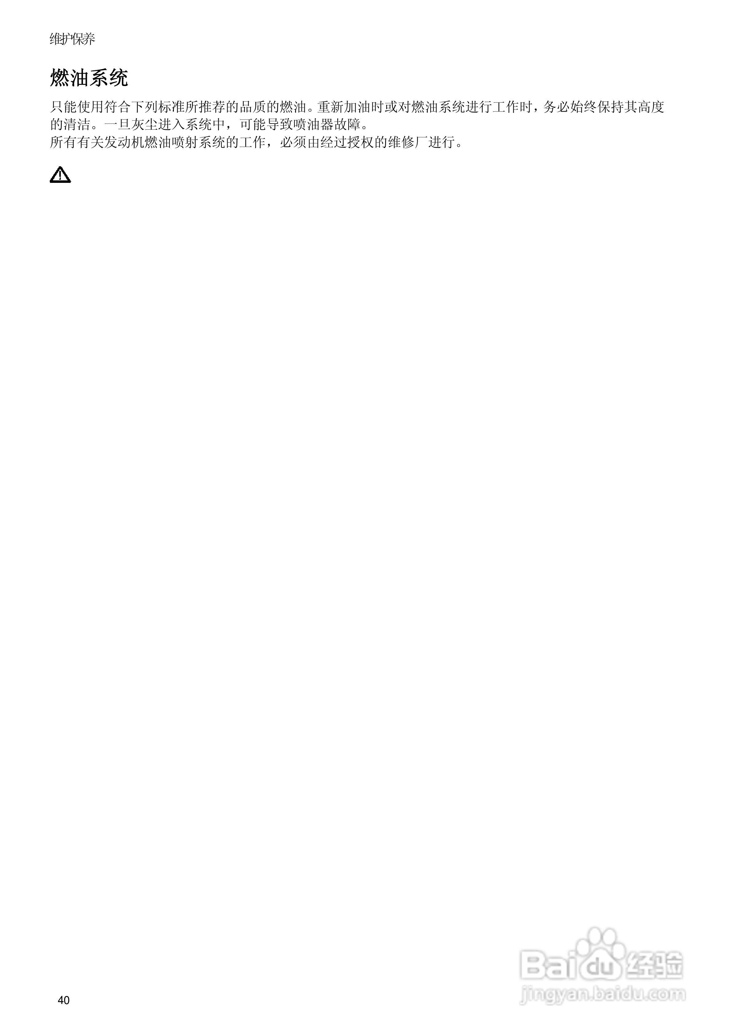 发动机TAD734GE使用说明书:[4]