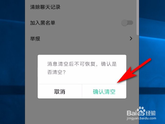 QQ音乐软件怎么删除私信聊天记录