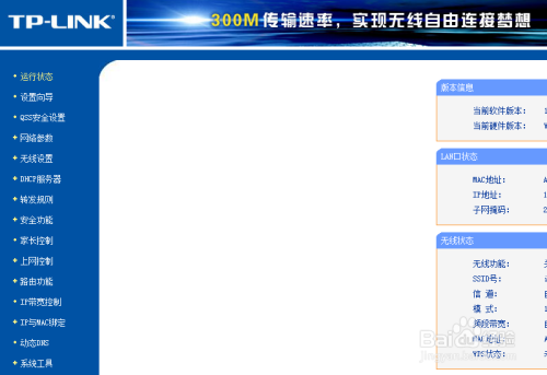 怎样进入路由器设置