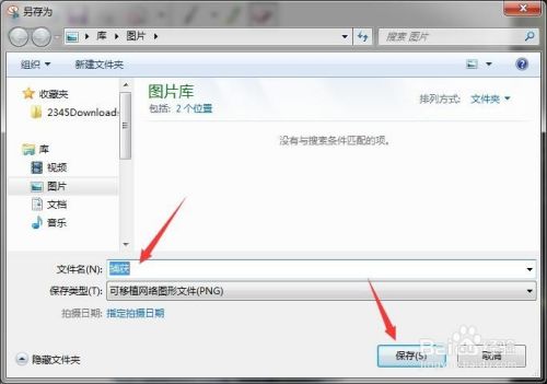 Windows7的截图工具怎么用