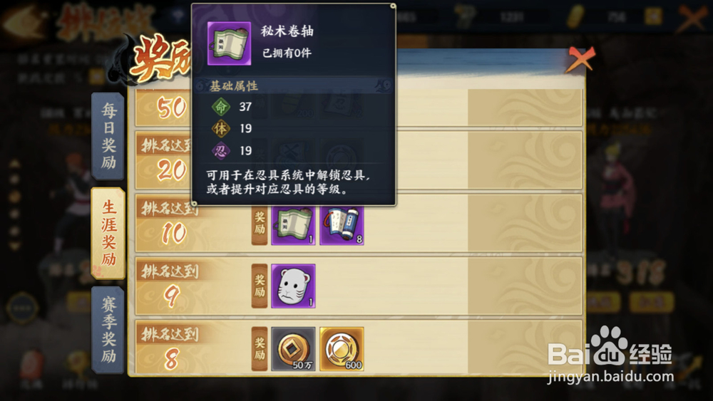 火影忍者手游忍具怎么获得