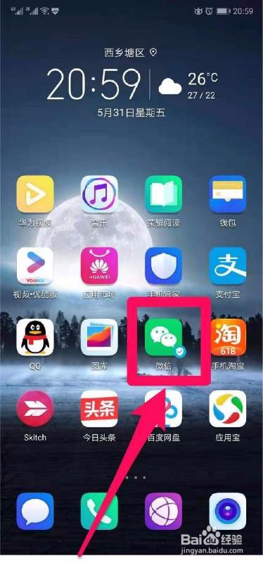 微信如何添加emoji表情？