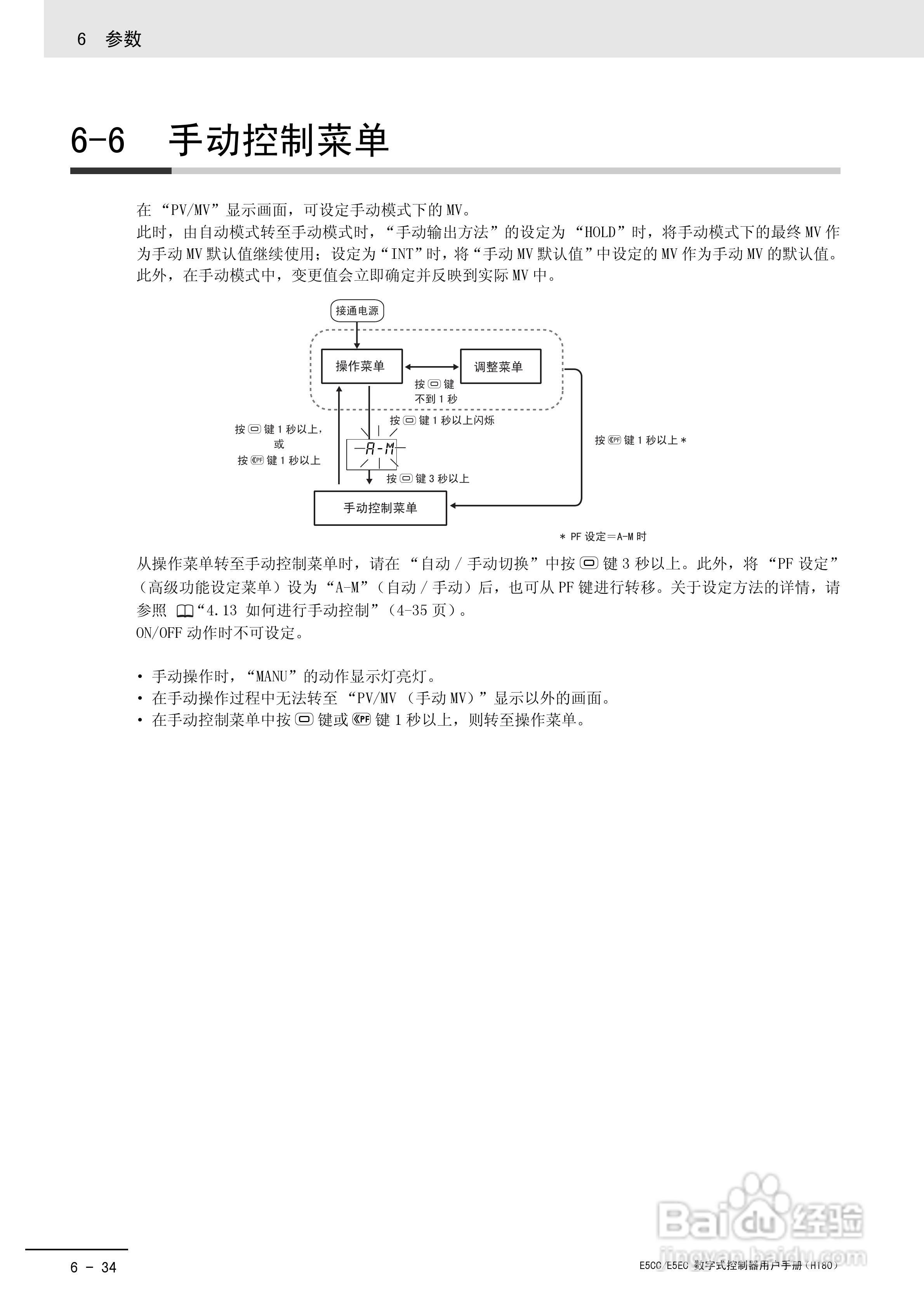 欧姆龙温控器E5CC-E5EC操作手册:[23]