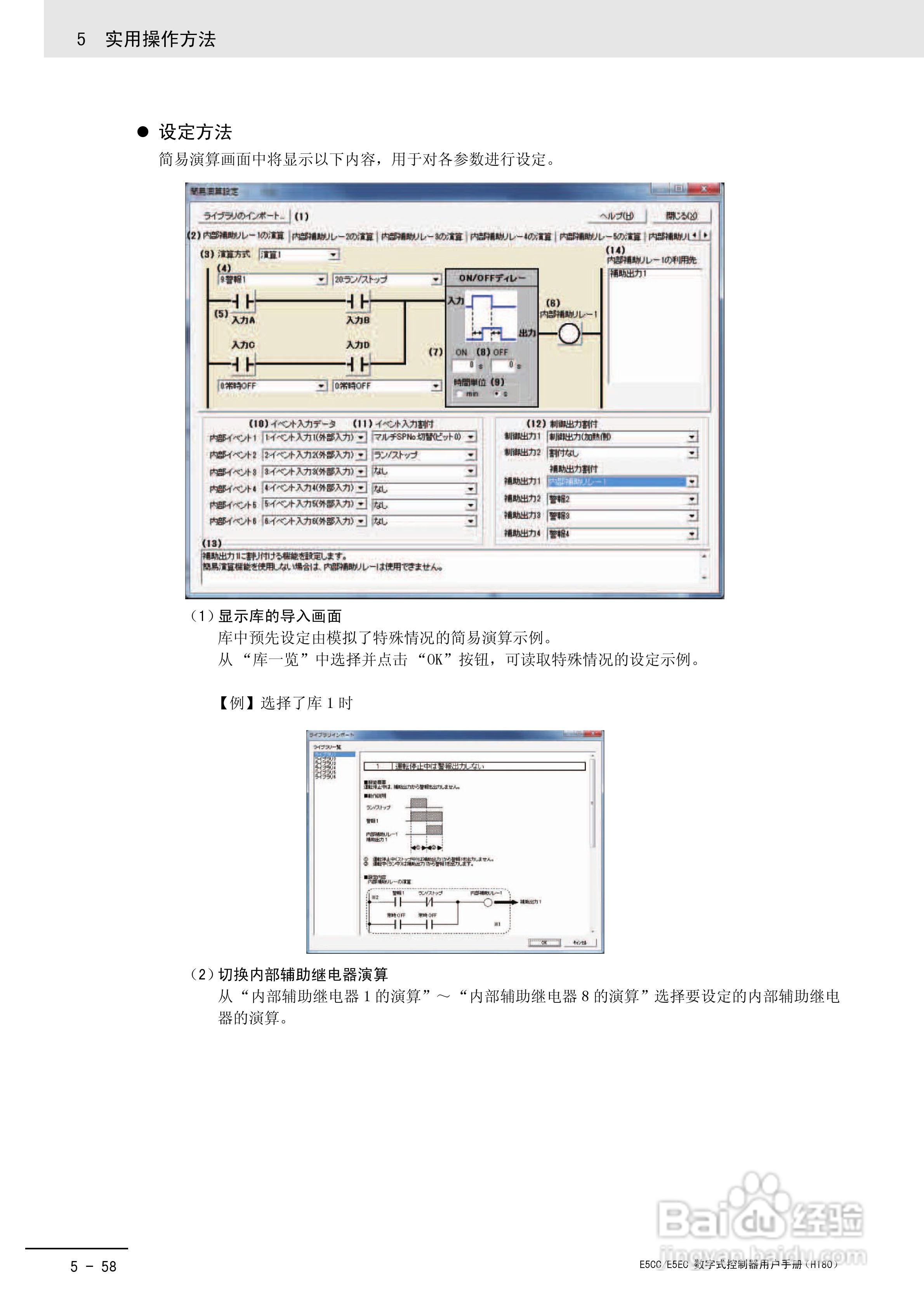 欧姆龙温控器E5CC-E5EC操作手册:[19]