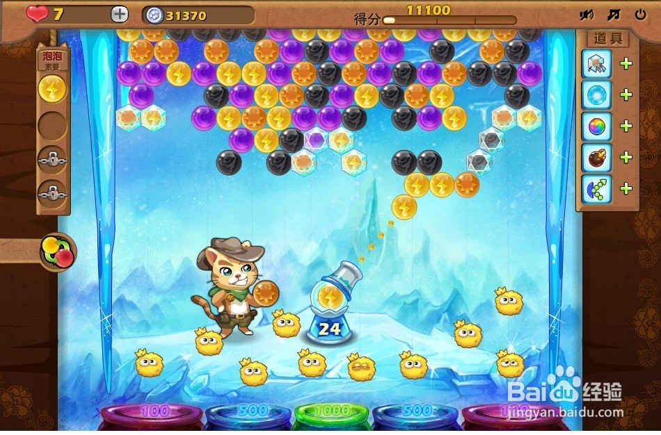 开心泡泡猫 第26关 三星攻略