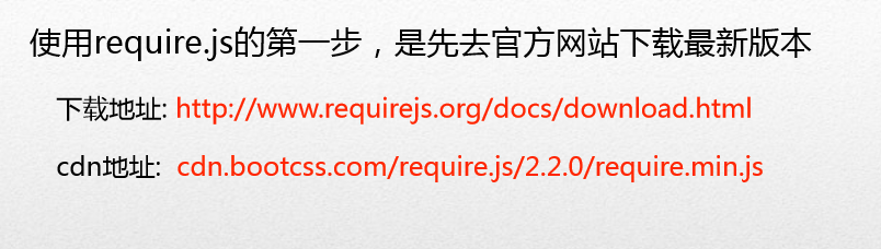 HTML5高级工程师之requireJs