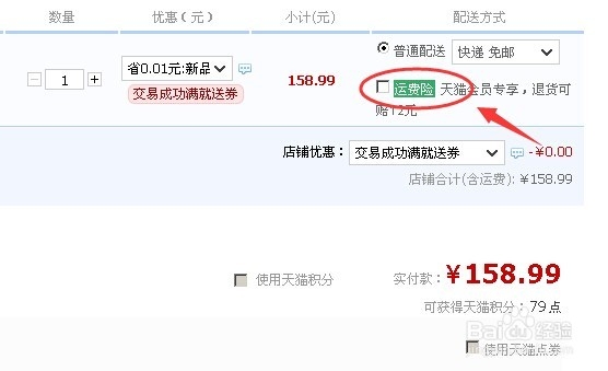 先试后买是什么 先试后买怎么用