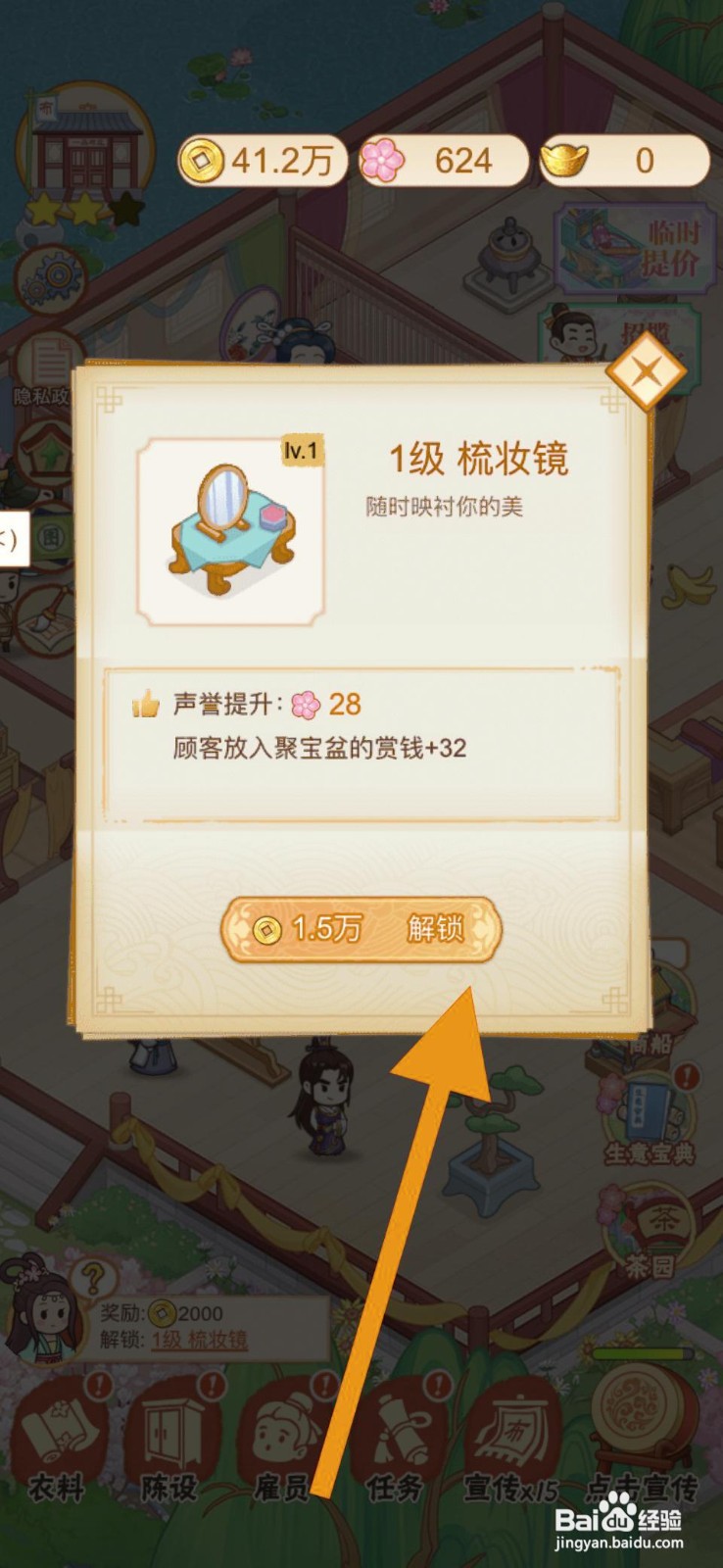 一品布庄如何成功在店铺内添加梳妆镜