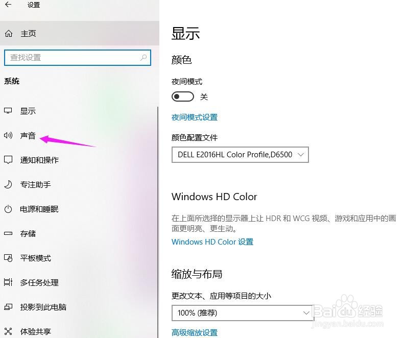 WIN10耳机没有声音怎么办