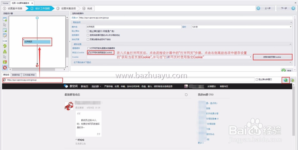 通过Q群找QQ方法