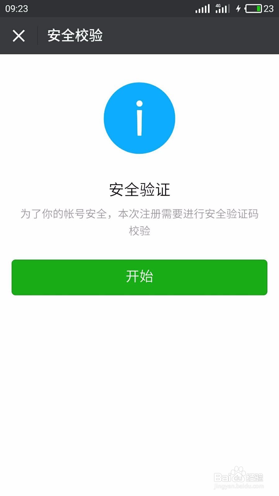 微信怎么注册账号