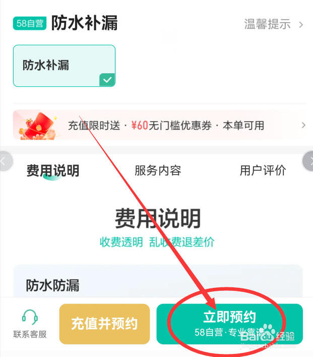 房屋漏水怎么办