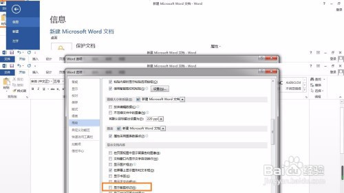 word里如何隐藏界面上四个角的图标