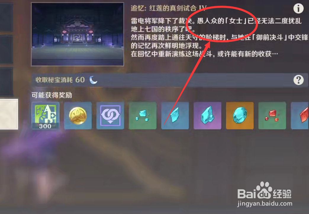 原神女士周本怎么解锁#校园分享#