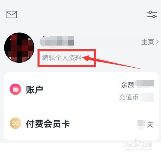 微信读书APP在哪里可设置显示性别