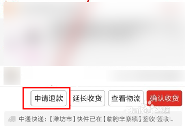 拼多多怎样申请换货