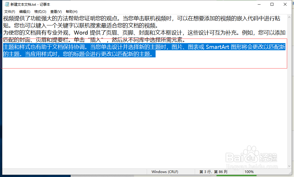 没有鼠标怎么移动光标
